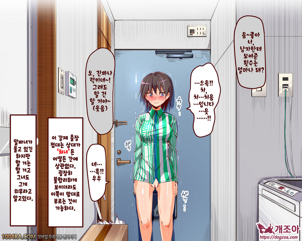 인간 조종 아이템#1_by 망가 이미지 #5