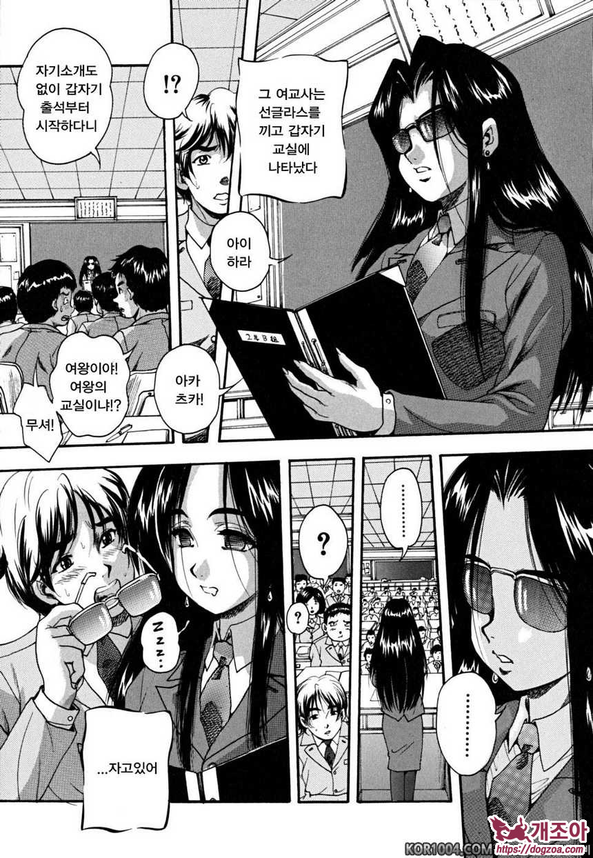 소녀 품평회#5 세이류인 하루카 멋진 에로 교사를 목표로!_by 망가 이미지 #1
