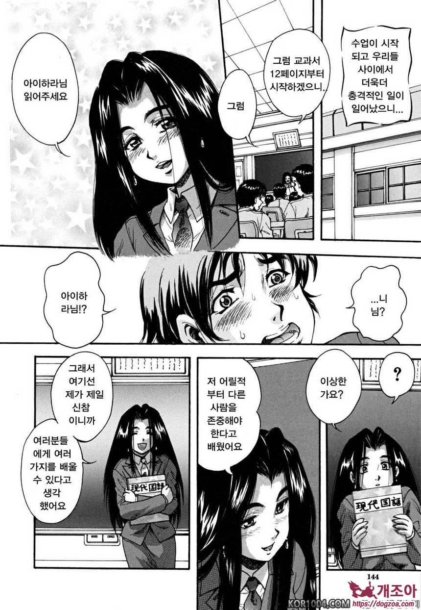 소녀 품평회#5 세이류인 하루카 멋진 에로 교사를 목표로!_by 망가 이미지 #4