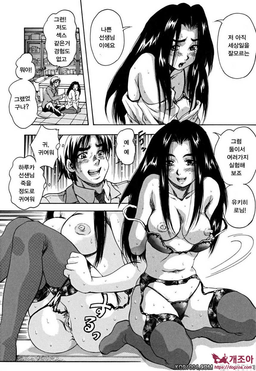 소녀 품평회#5 세이류인 하루카 멋진 에로 교사를 목표로!_by 망가 이미지 #12