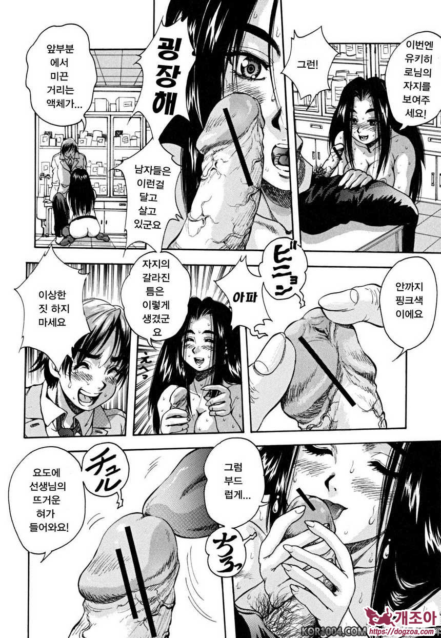 소녀 품평회#5 세이류인 하루카 멋진 에로 교사를 목표로!_by 망가 이미지 #16