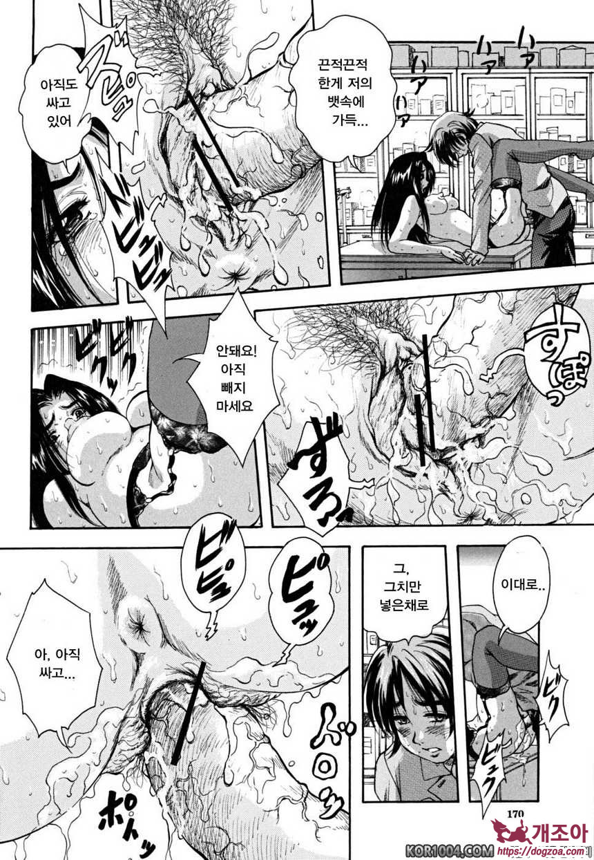 소녀 품평회#5 세이류인 하루카 멋진 에로 교사를 목표로!_by 망가 이미지 #30