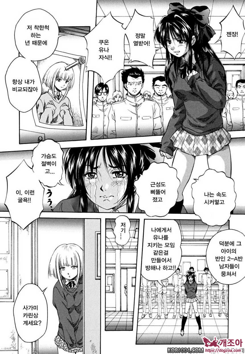 소녀 품평회#4 성의의 깃발아래! 여신 vs 여왕_by 망가 이미지 #4