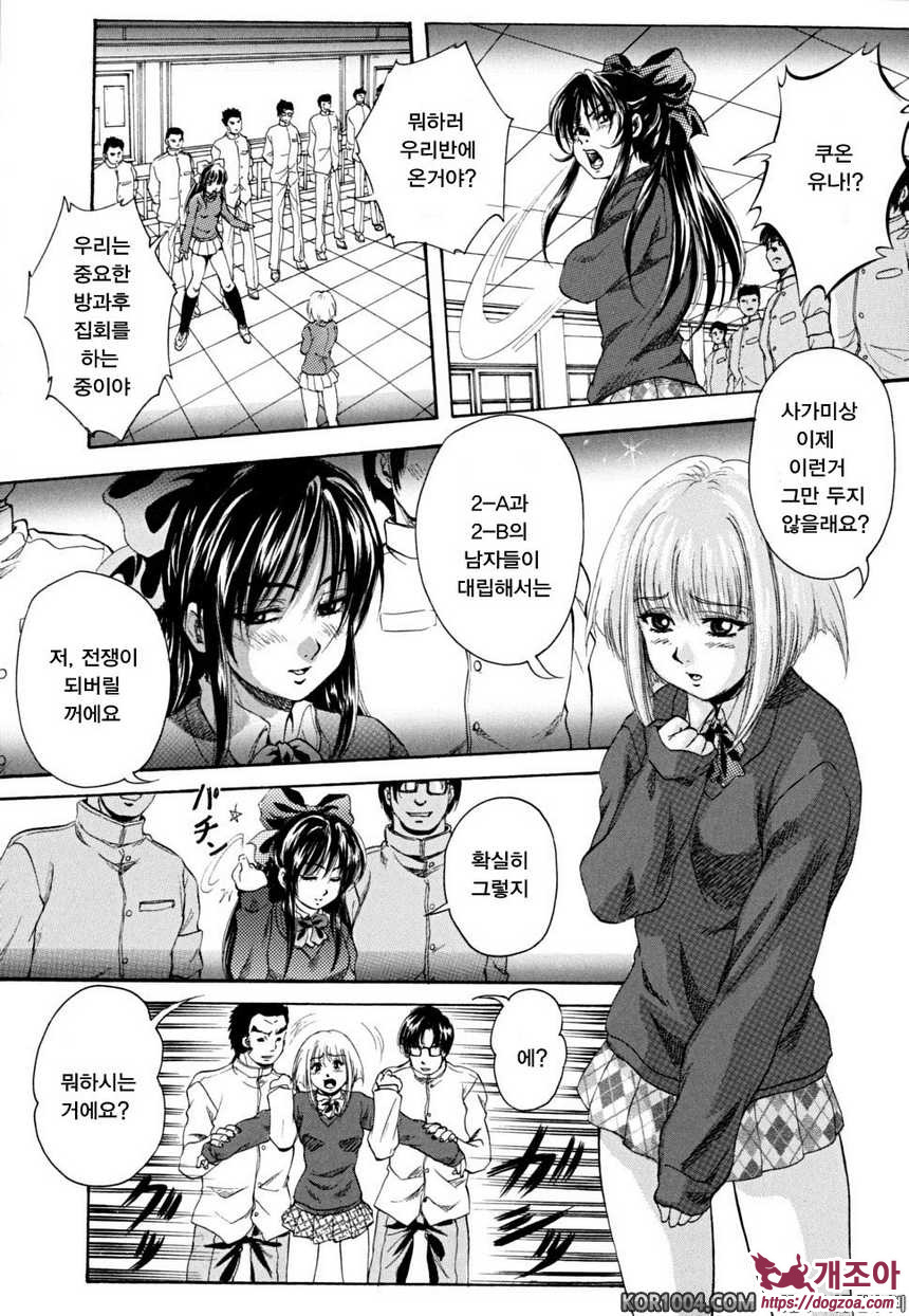 소녀 품평회#4 성의의 깃발아래! 여신 vs 여왕_by 망가 이미지 #5