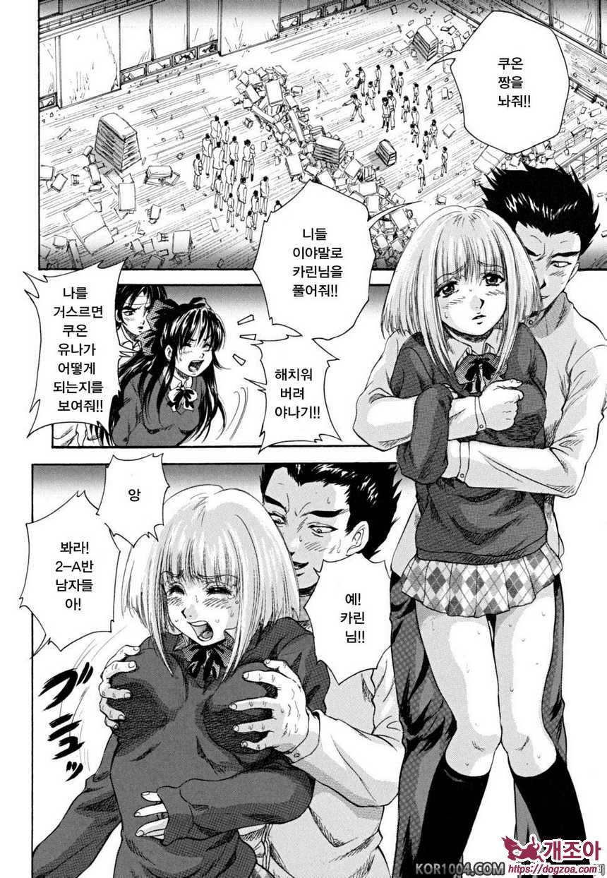 소녀 품평회#4 성의의 깃발아래! 여신 vs 여왕_by 망가 이미지 #8