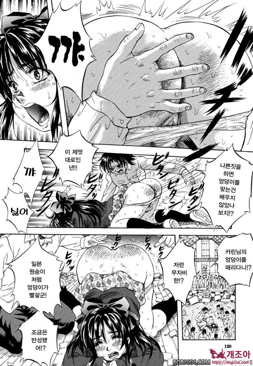 소녀 품평회#4 성의의 깃발아래! 여신 vs 여왕_by 망가 이미지 #12