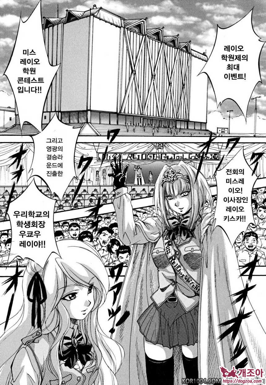 소녀 품평회#3 My fairplay Lady 후편_by 망가 이미지 #1