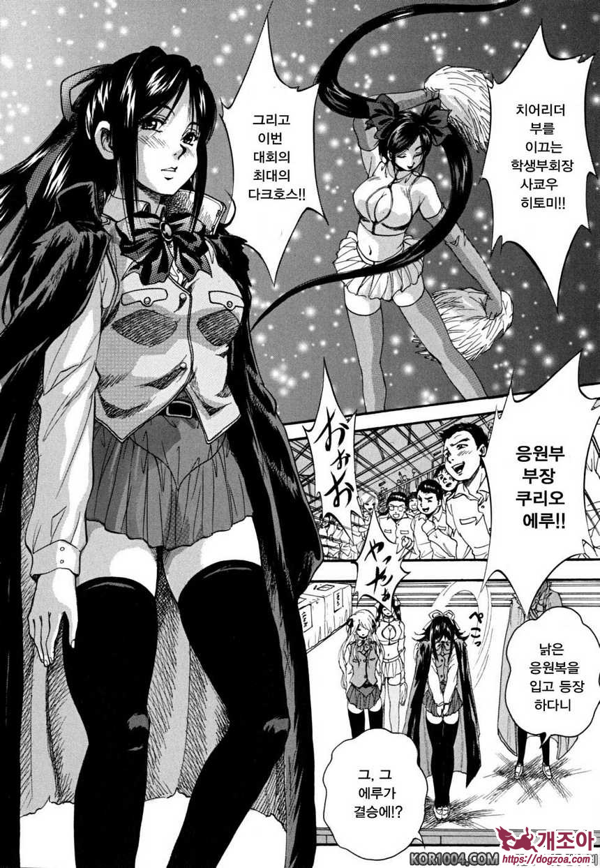 소녀 품평회#3 My fairplay Lady 후편_by 망가 이미지 #2