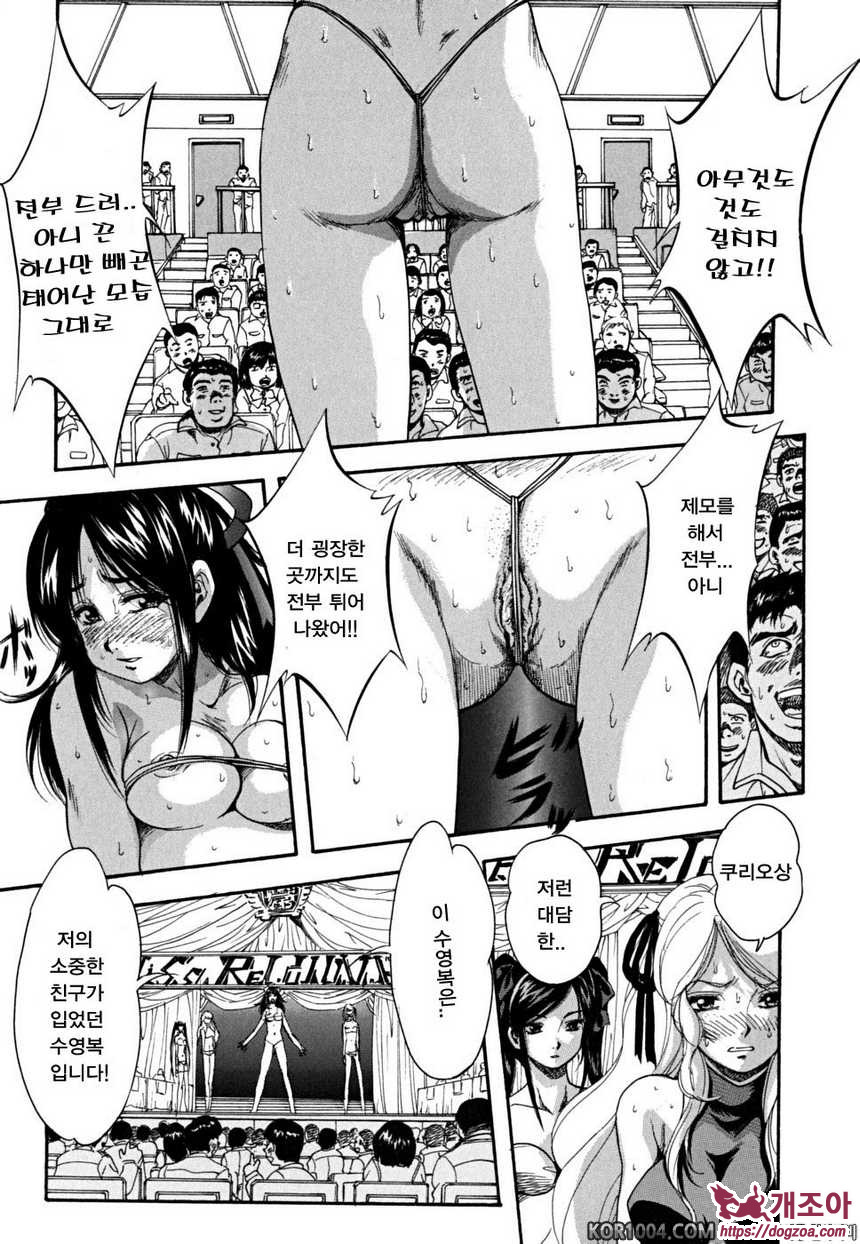 소녀 품평회#3 My fairplay Lady 후편_by 망가 이미지 #5