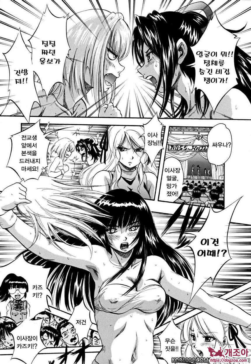 소녀 품평회#3 My fairplay Lady 후편_by 망가 이미지 #7