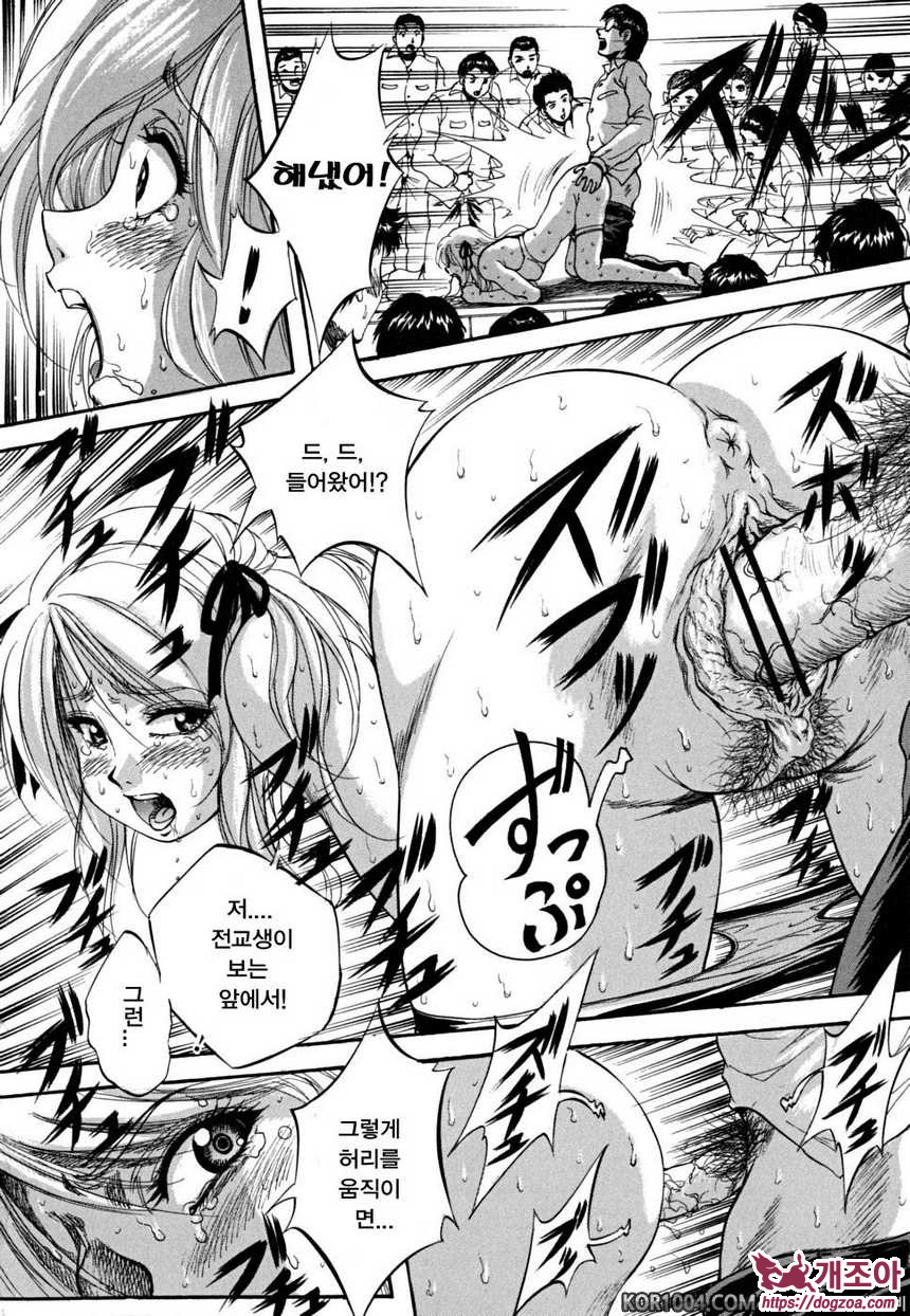 소녀 품평회#3 My fairplay Lady 후편_by 망가 이미지 #16