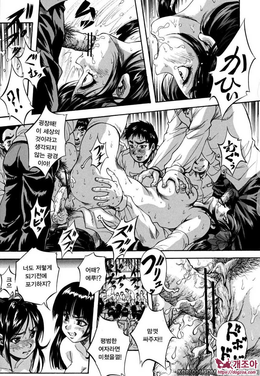 소녀 품평회#3 My fairplay Lady 후편_by 망가 이미지 #27