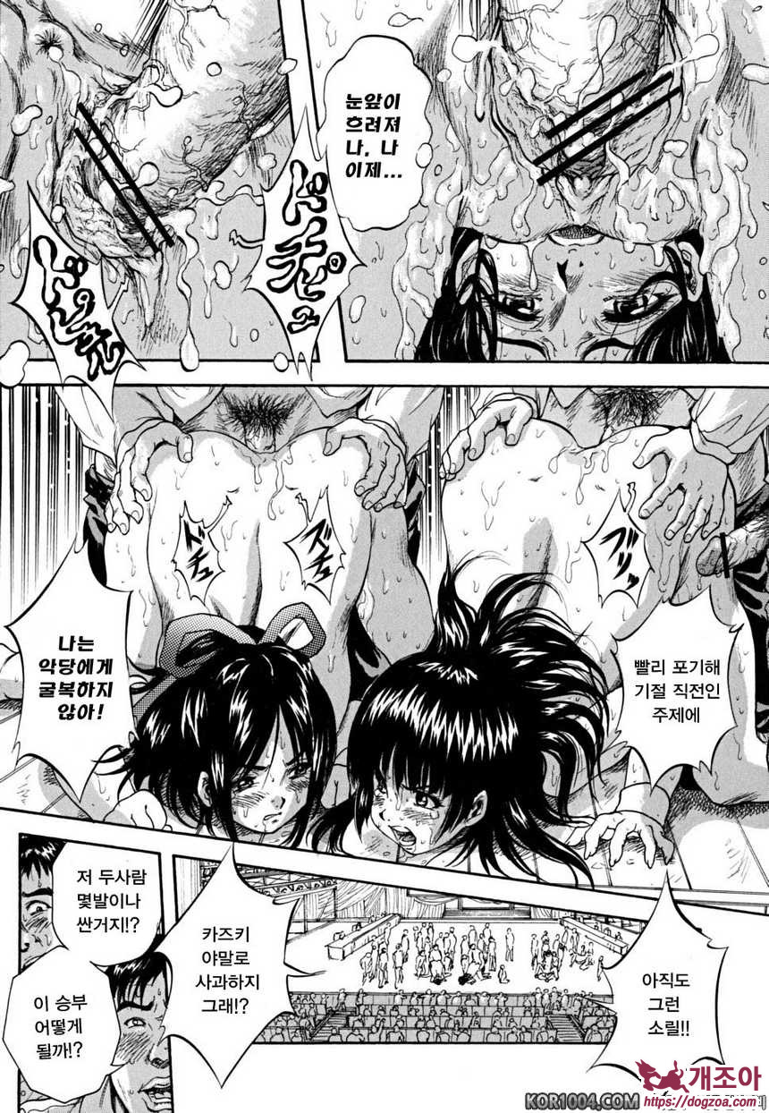 소녀 품평회#3 My fairplay Lady 후편_by 망가 이미지 #33