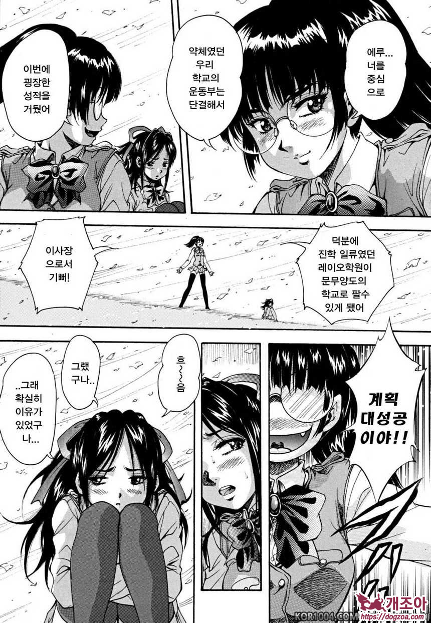 소녀 품평회#3 My fairplay Lady 후편_by 망가 이미지 #37