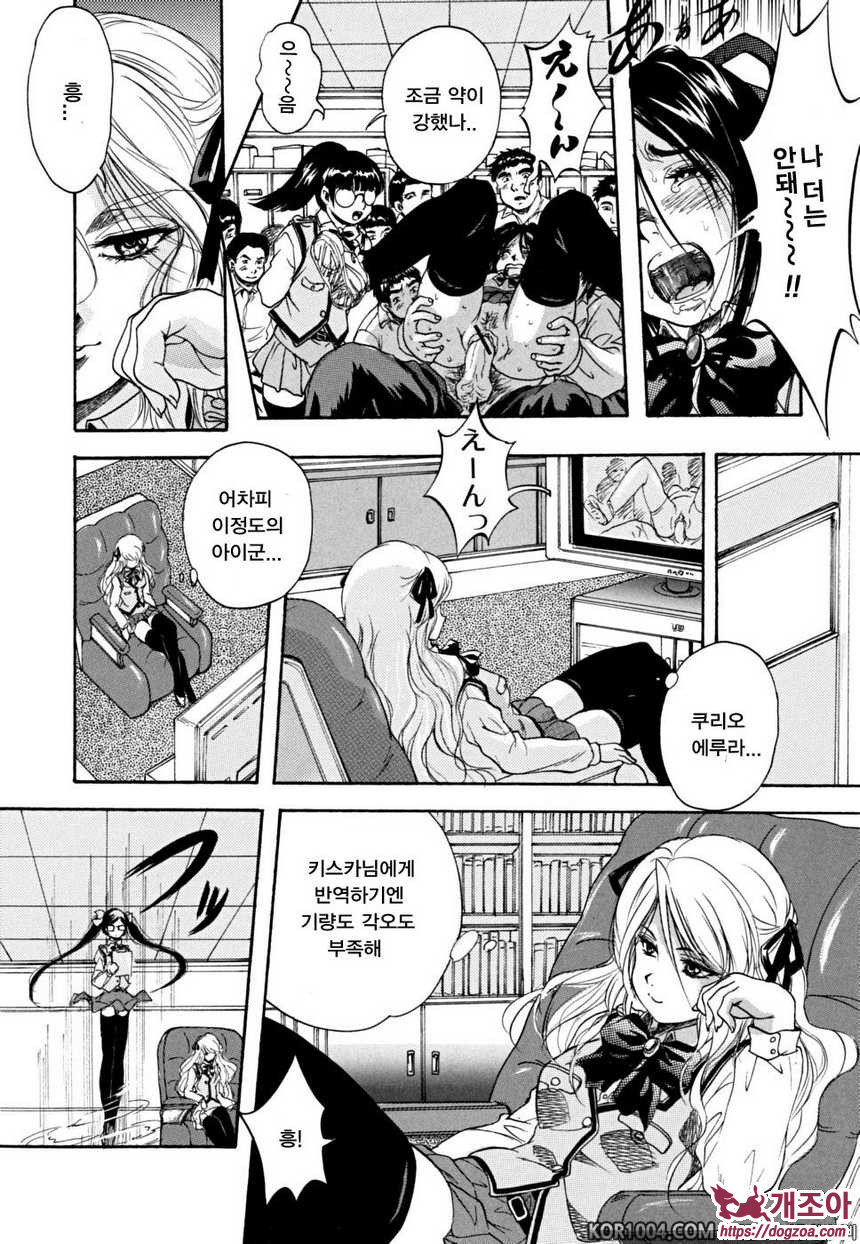 소녀 품평회#2 My fairplay Lady 중편_by 망가 이미지 #6