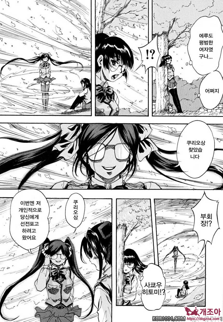 소녀 품평회#2 My fairplay Lady 중편_by 망가 이미지 #8