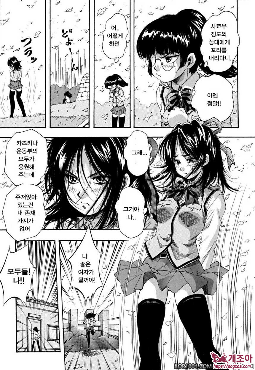소녀 품평회#2 My fairplay Lady 중편_by 망가 이미지 #11