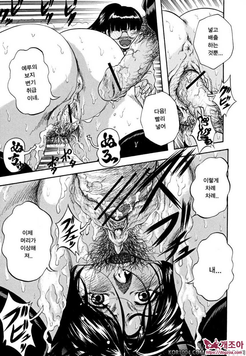 소녀 품평회#2 My fairplay Lady 중편_by 망가 이미지 #21