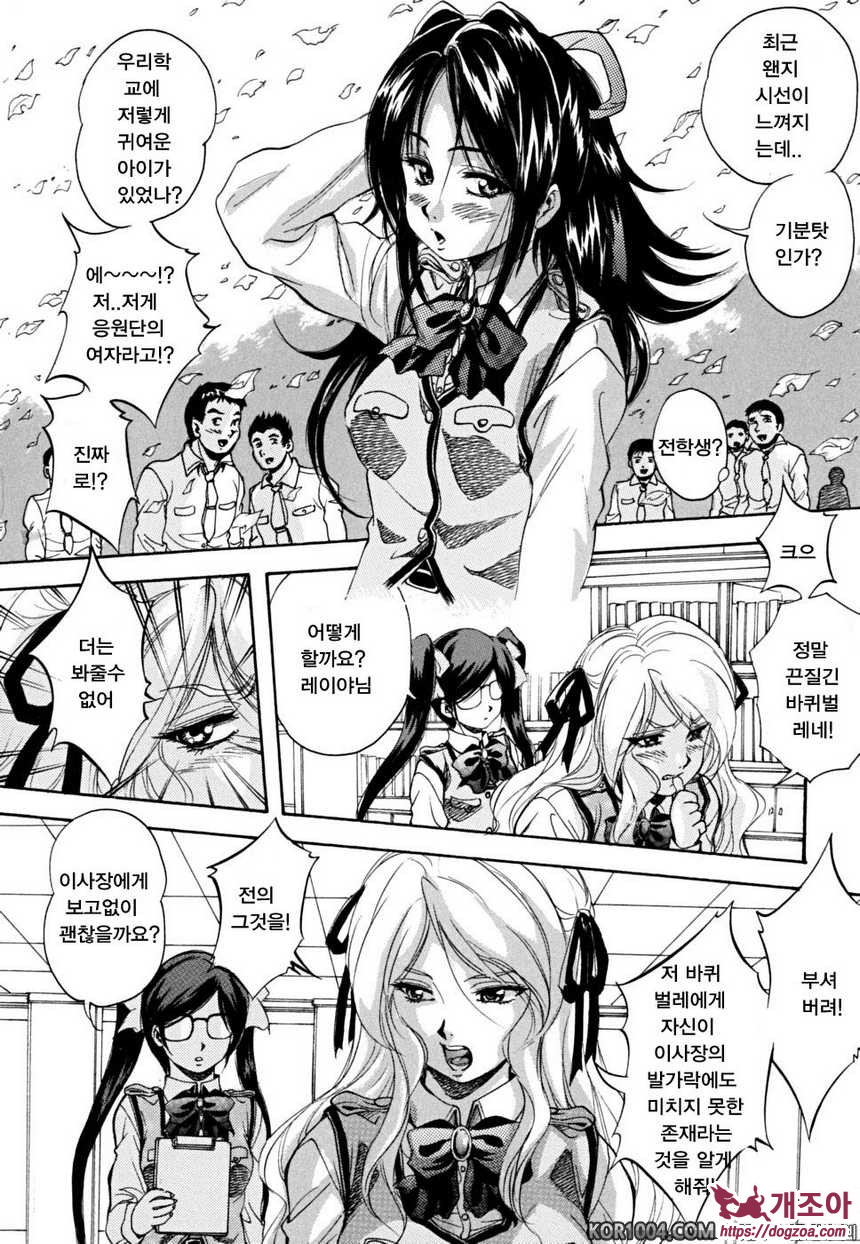 소녀 품평회#2 My fairplay Lady 중편_by 망가 이미지 #26