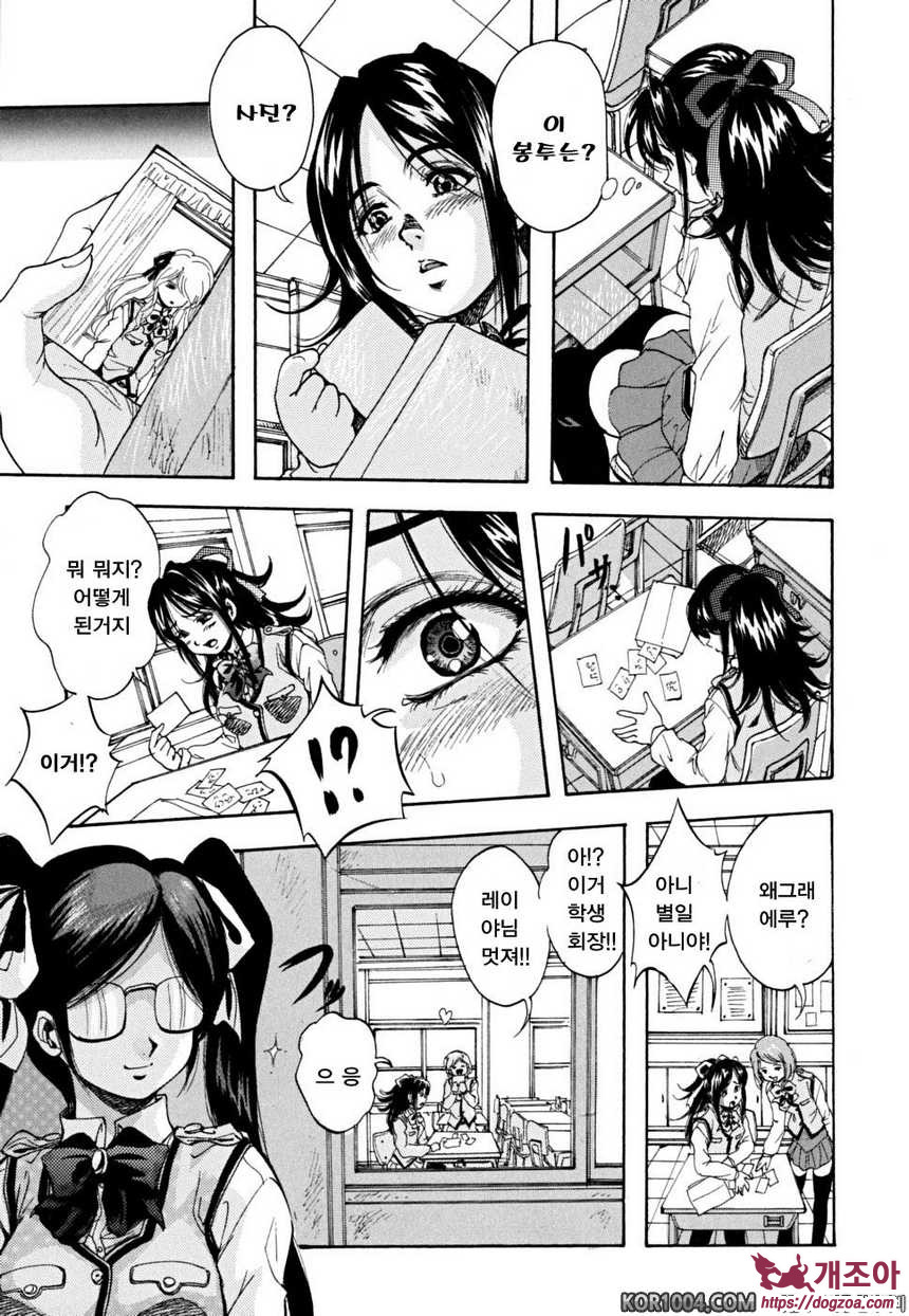 소녀 품평회#2 My fairplay Lady 중편_by 망가 이미지 #27