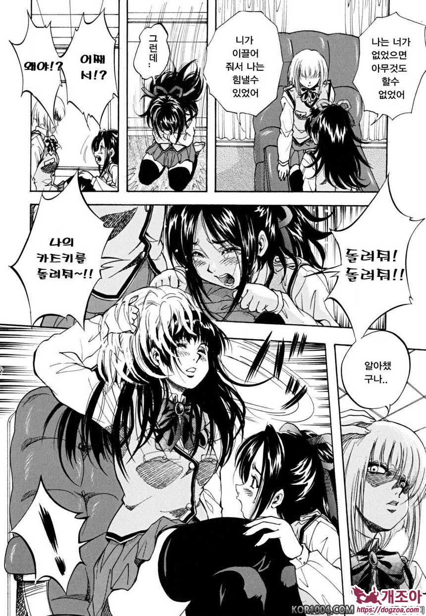 소녀 품평회#2 My fairplay Lady 중편_by 망가 이미지 #30