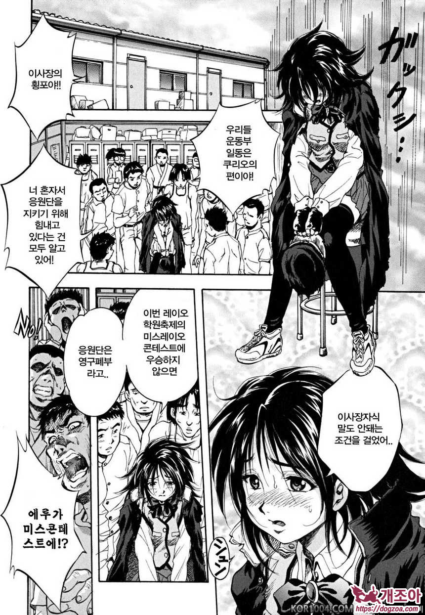 소녀 품평회#1 My fairplay Lady 전편_by 망가 이미지 #7