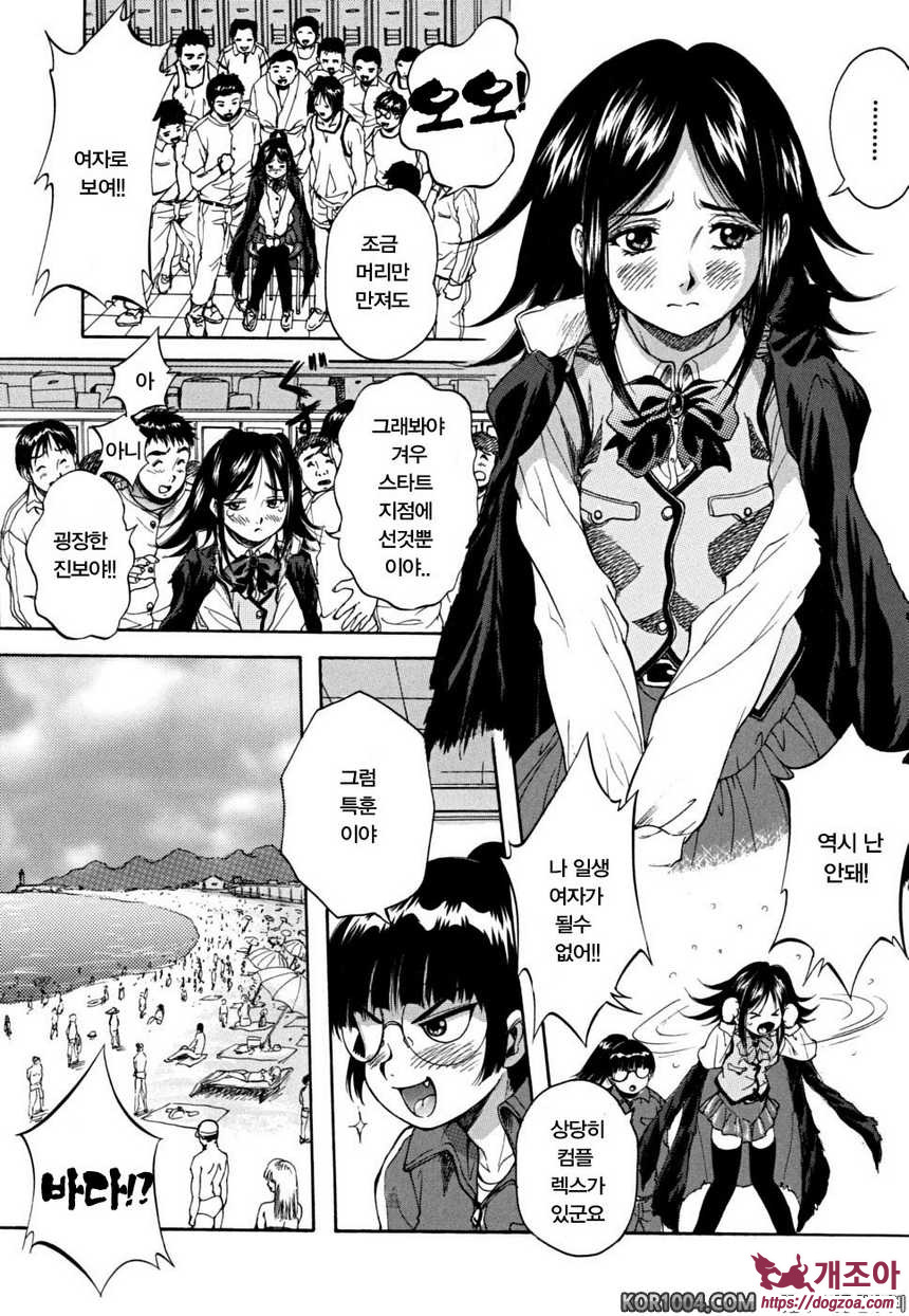 소녀 품평회#1 My fairplay Lady 전편_by 망가 이미지 #12