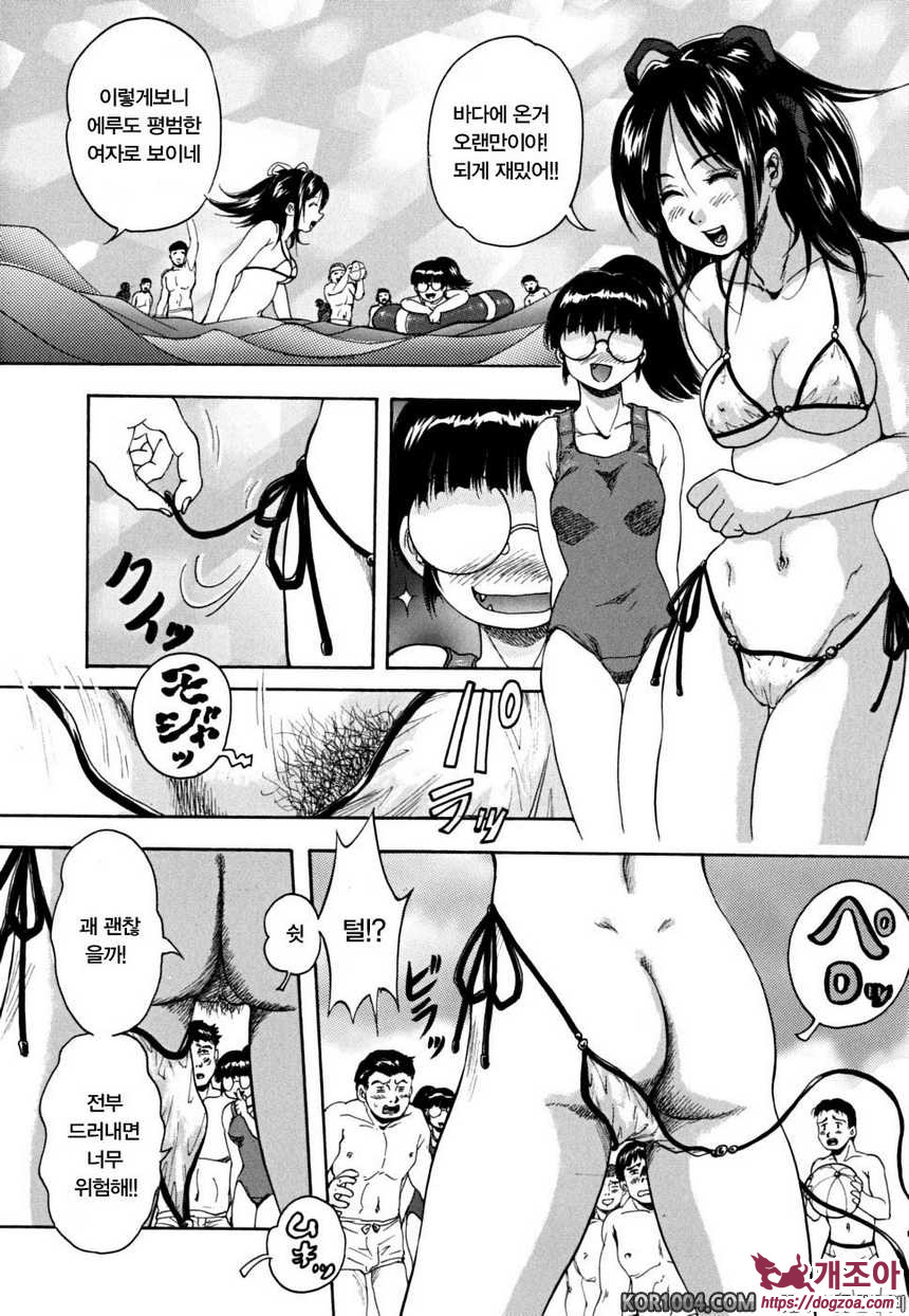 소녀 품평회#1 My fairplay Lady 전편_by 망가 이미지 #16