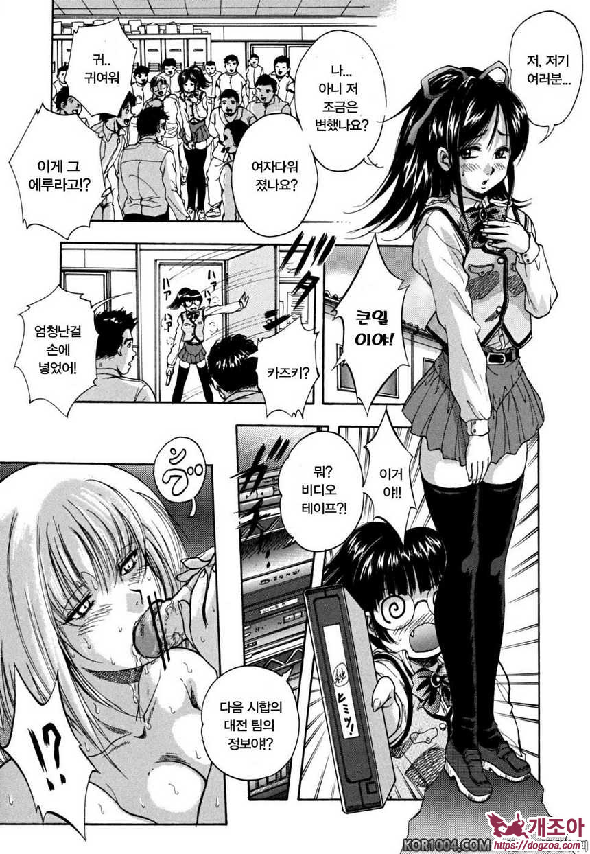 소녀 품평회#1 My fairplay Lady 전편_by 망가 이미지 #21