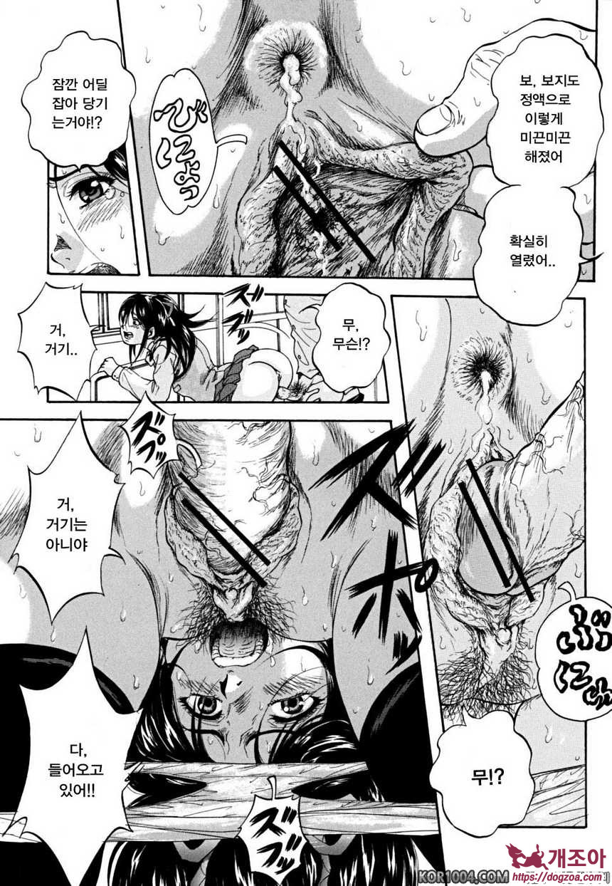 소녀 품평회#1 My fairplay Lady 전편_by 망가 이미지 #33