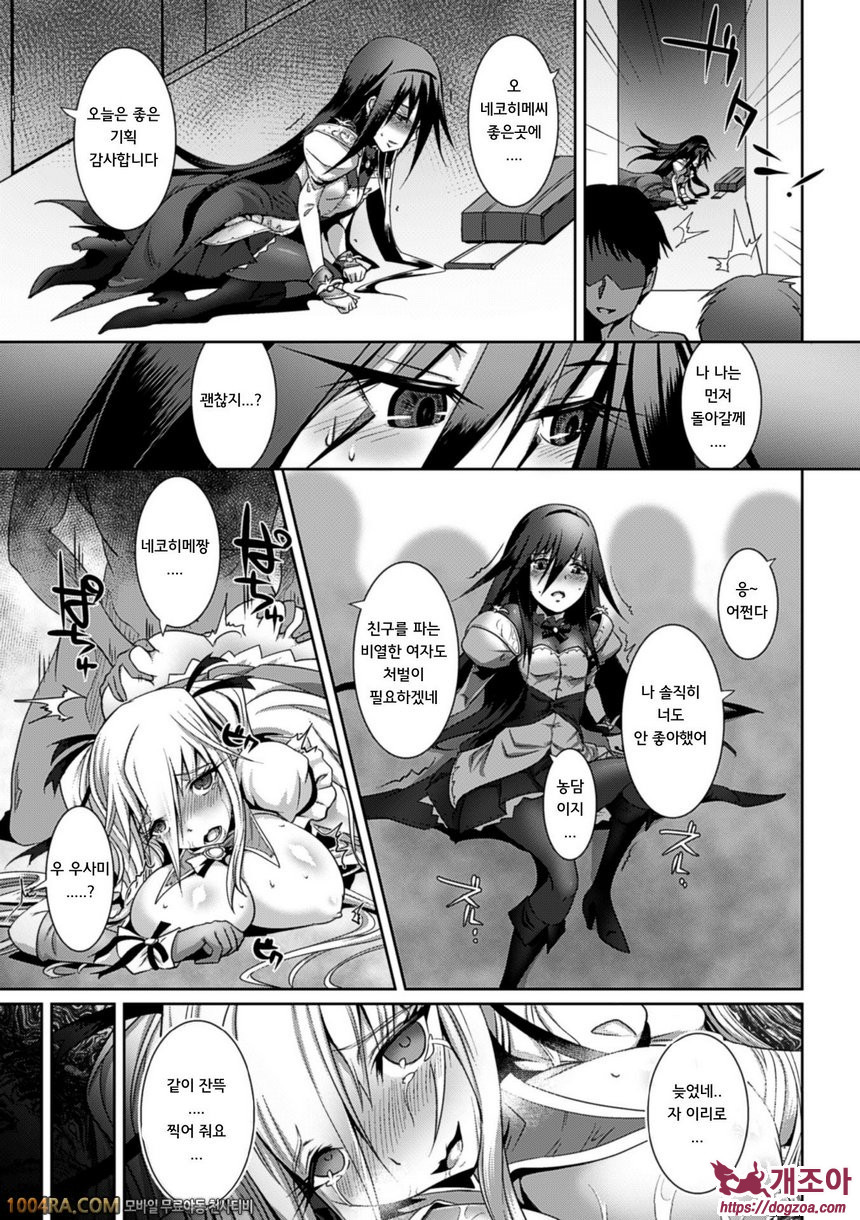 리얼충 미소녀들을 임신시켜 임신!#4 보복_by 망가 이미지 #21