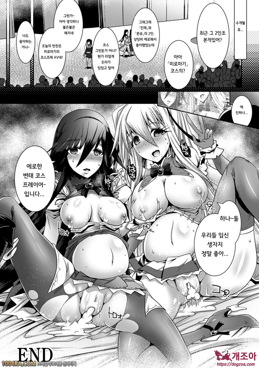 리얼충 미소녀들을 임신시켜 임신!#4 보복_by 망가 이미지 #22