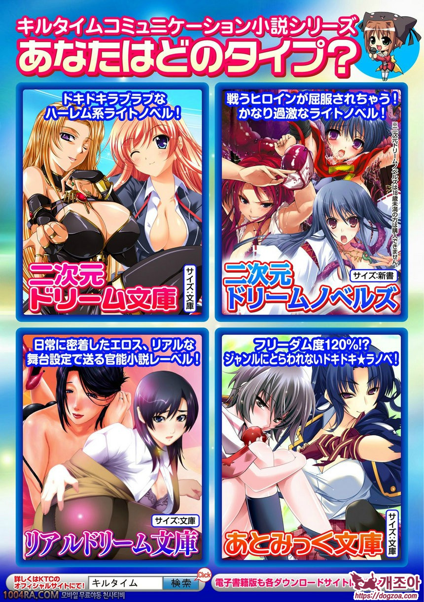 리얼충 미소녀들을 임신시켜 임신!#4 보복_by 망가 이미지 #26