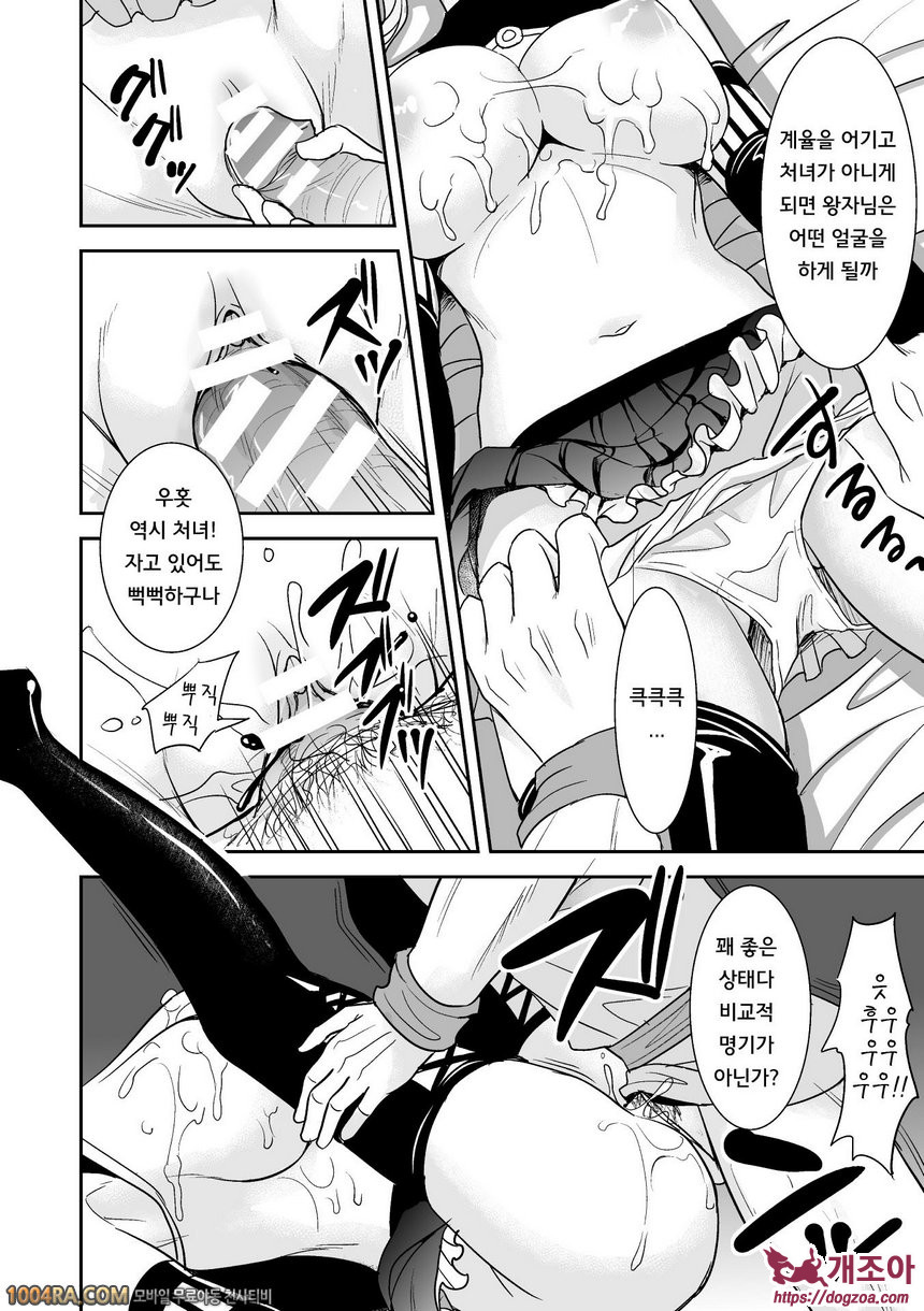 리얼충 미소녀들을 임신시켜 임신!#3 절망임신 기사 이야기_by 망가 이미지 #8