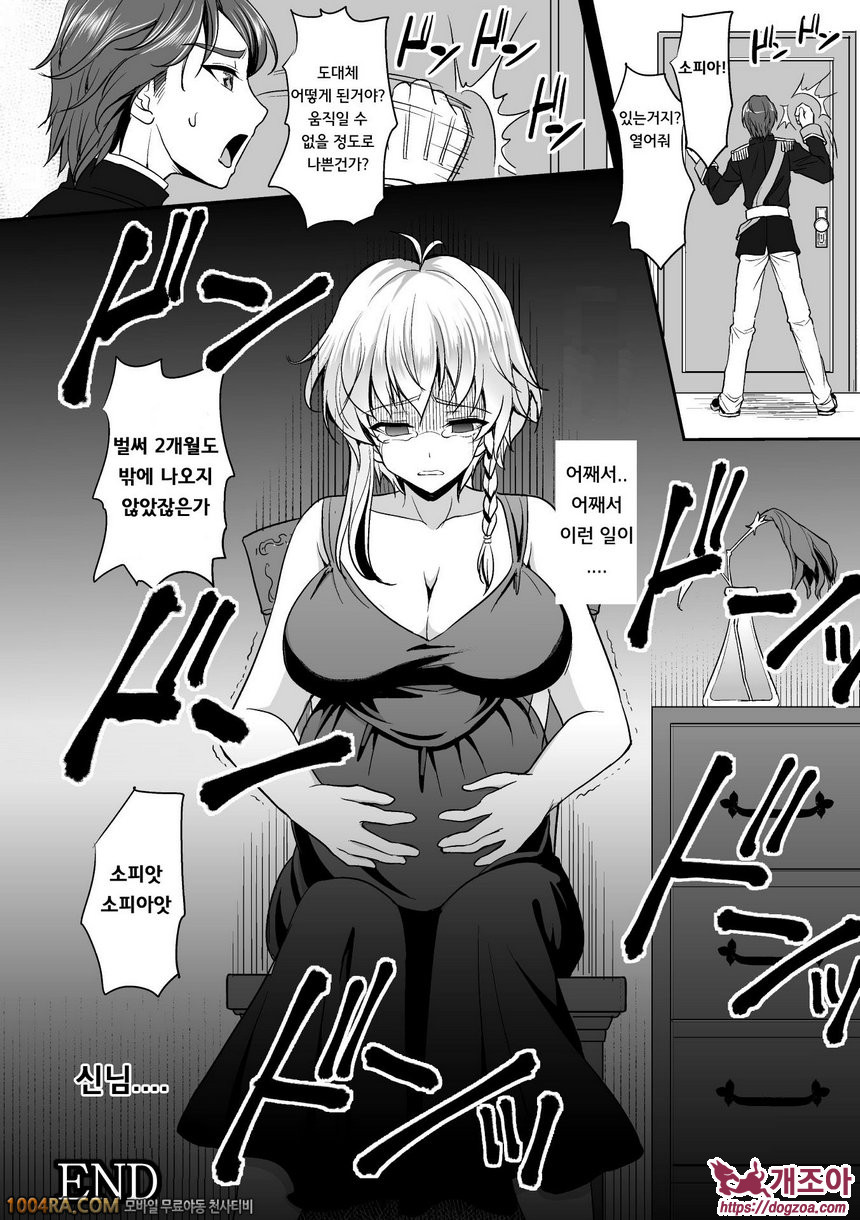 리얼충 미소녀들을 임신시켜 임신!#3 절망임신 기사 이야기_by 망가 이미지 #20