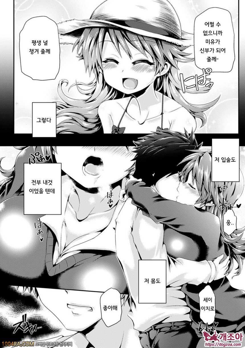 리얼충 미소녀들을 임신시켜 임신!#2 카타기리 미유는 내 것_by 망가 이미지 #4