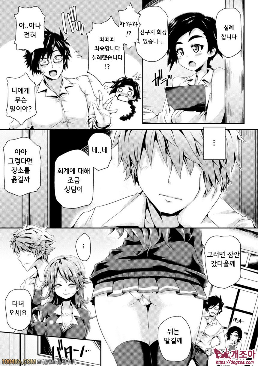 리얼충 미소녀들을 임신시켜 임신!#2 카타기리 미유는 내 것_by 망가 이미지 #5