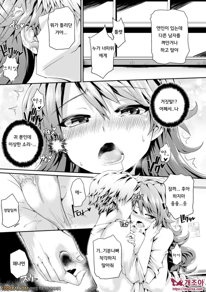 리얼충 미소녀들을 임신시켜 임신!#2 카타기리 미유는 내 것_by 망가 이미지 #9