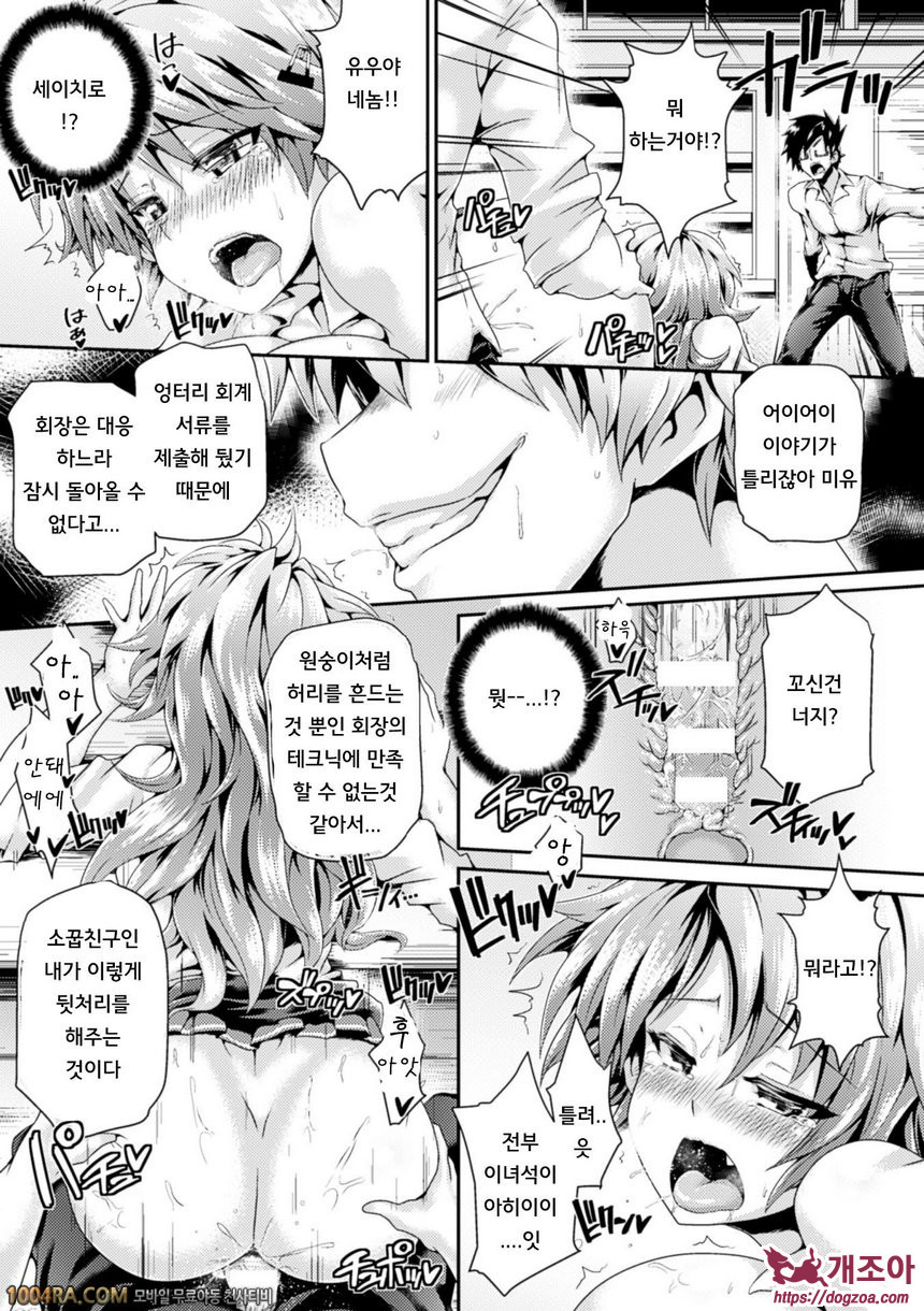 리얼충 미소녀들을 임신시켜 임신!#2 카타기리 미유는 내 것_by 망가 이미지 #15