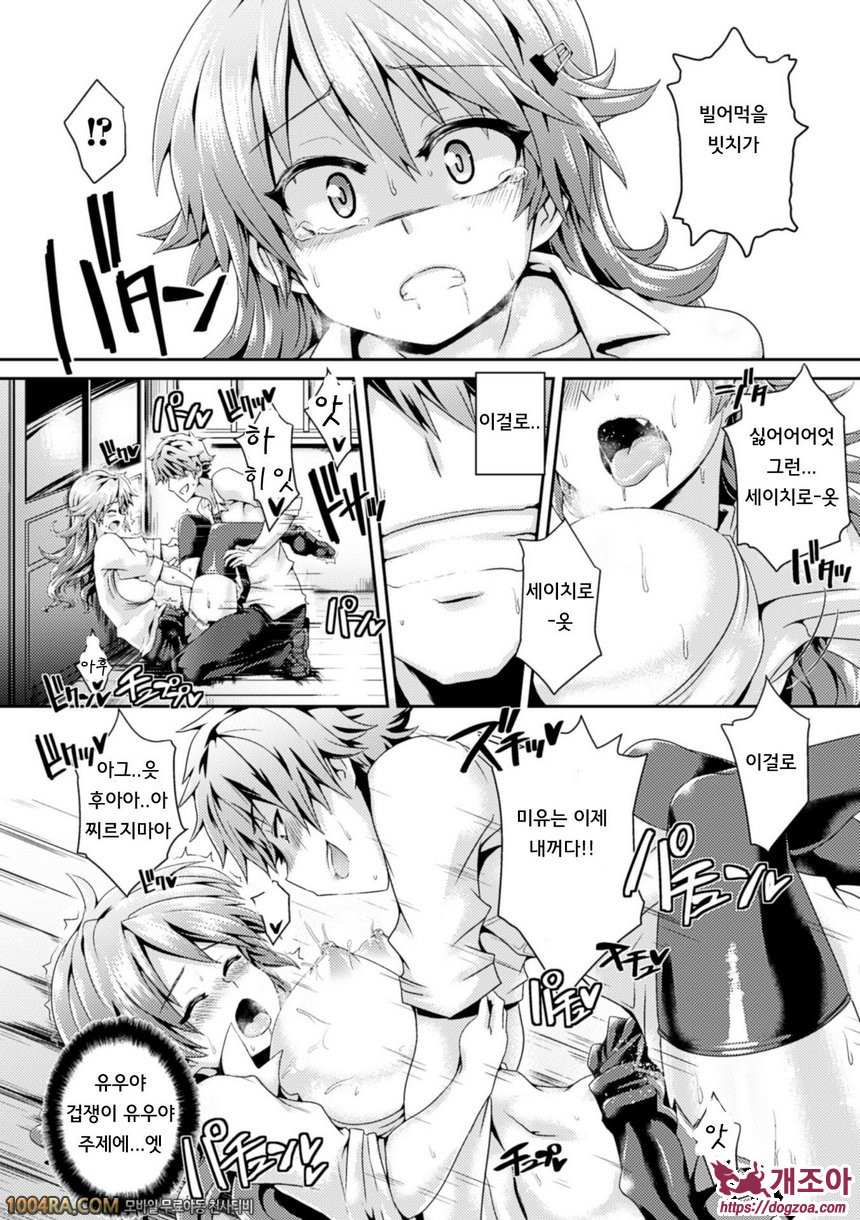 리얼충 미소녀들을 임신시켜 임신!#2 카타기리 미유는 내 것_by 망가 이미지 #18