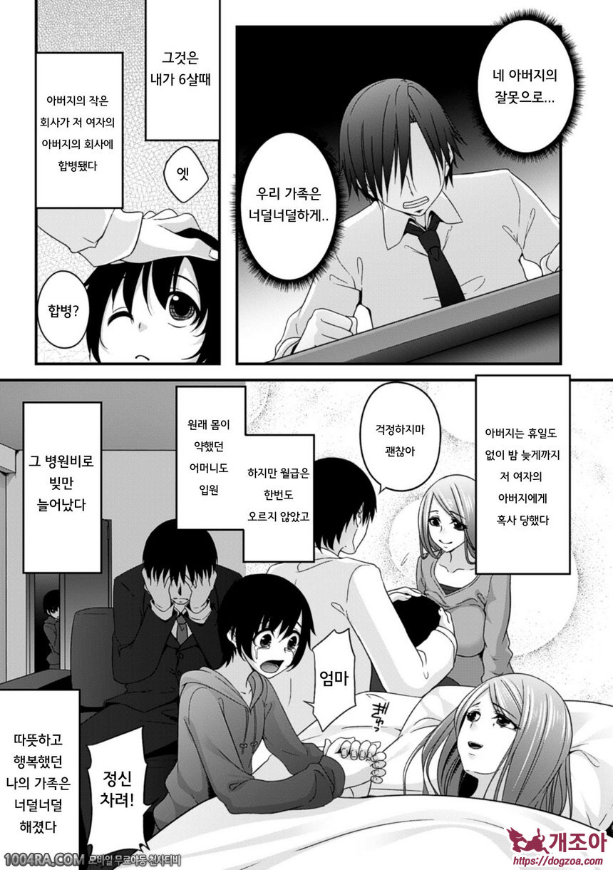 리얼충 미소녀들을 임신시켜 임신!#1 혁명의 방과후_by 망가 이미지 #5