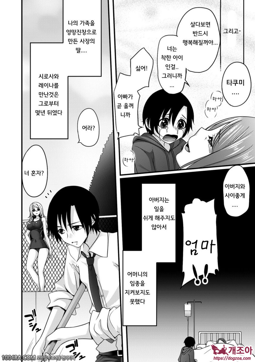 리얼충 미소녀들을 임신시켜 임신!#1 혁명의 방과후_by 망가 이미지 #6