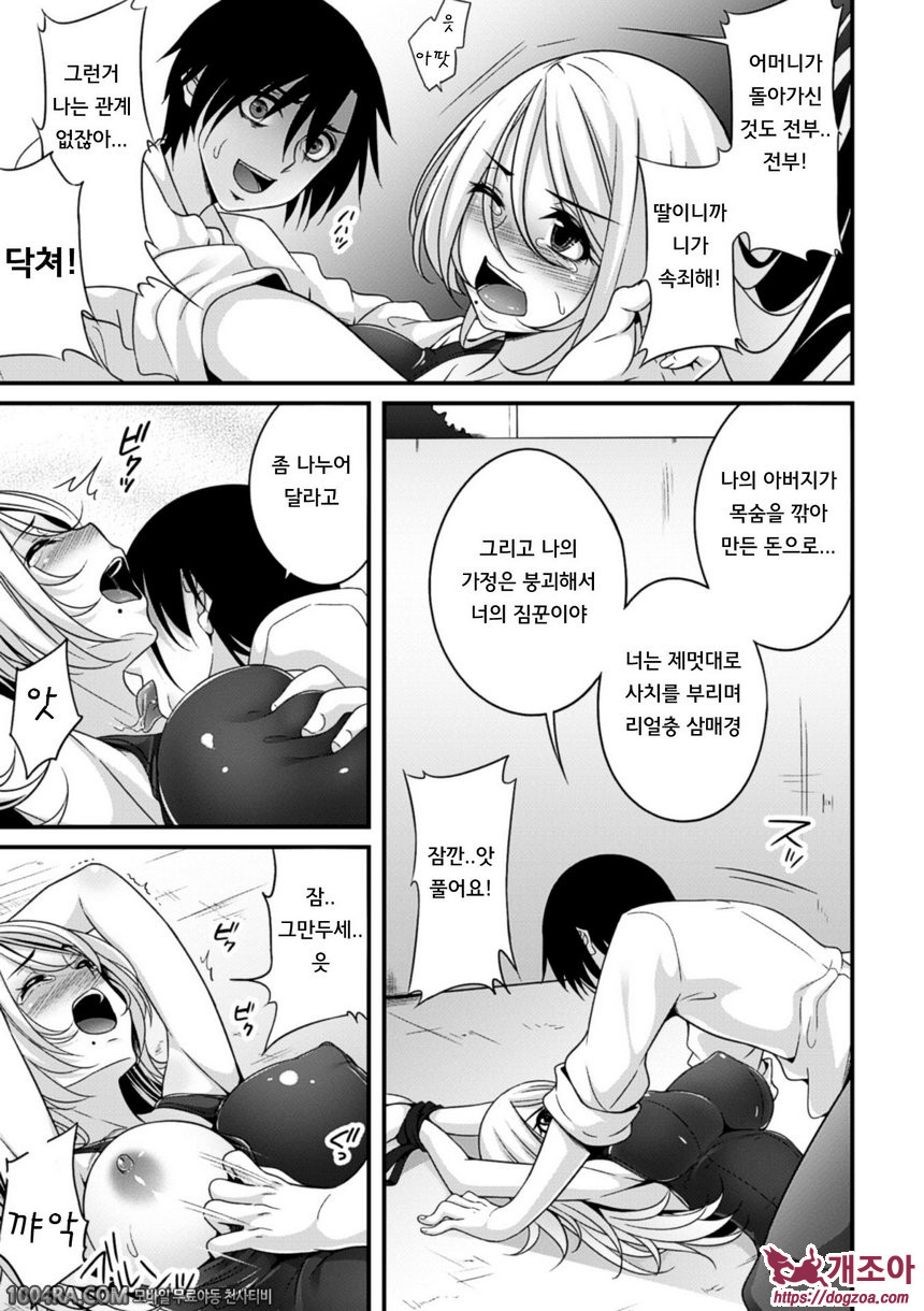 리얼충 미소녀들을 임신시켜 임신!#1 혁명의 방과후_by 망가 이미지 #11