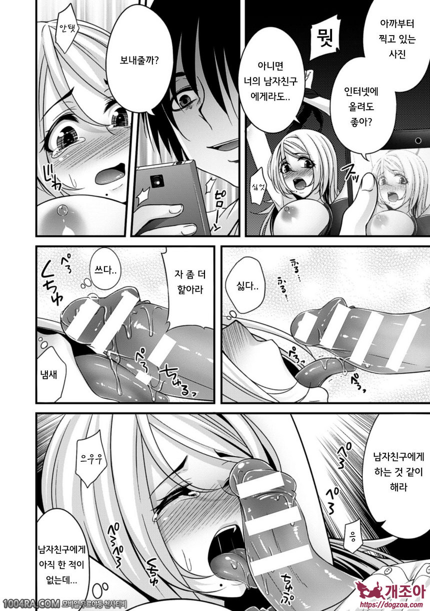 리얼충 미소녀들을 임신시켜 임신!#1 혁명의 방과후_by 망가 이미지 #14