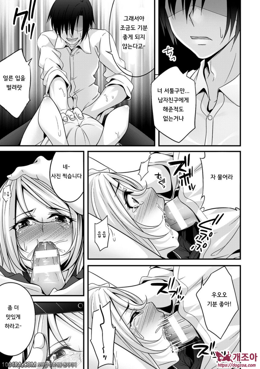 리얼충 미소녀들을 임신시켜 임신!#1 혁명의 방과후_by 망가 이미지 #15