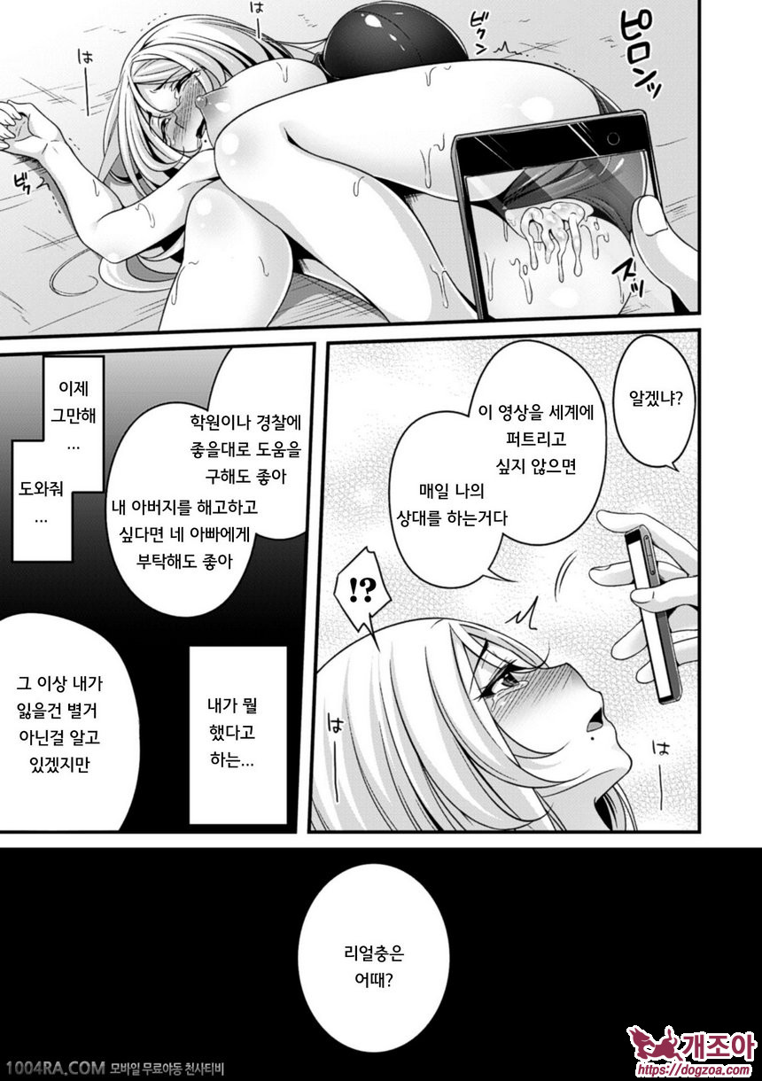 리얼충 미소녀들을 임신시켜 임신!#1 혁명의 방과후_by 망가 이미지 #21