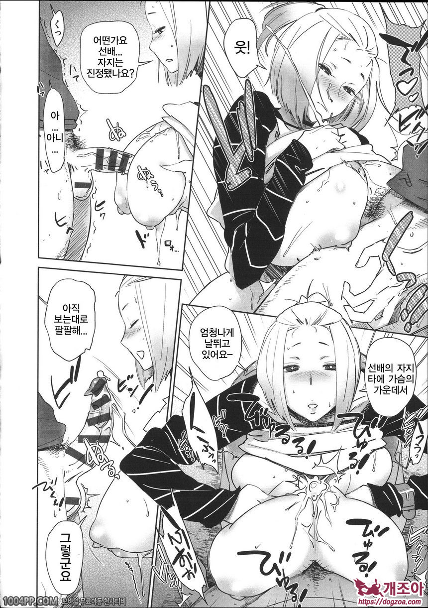 포동포동 변태#8 마음가짐_by 망가 이미지 #8