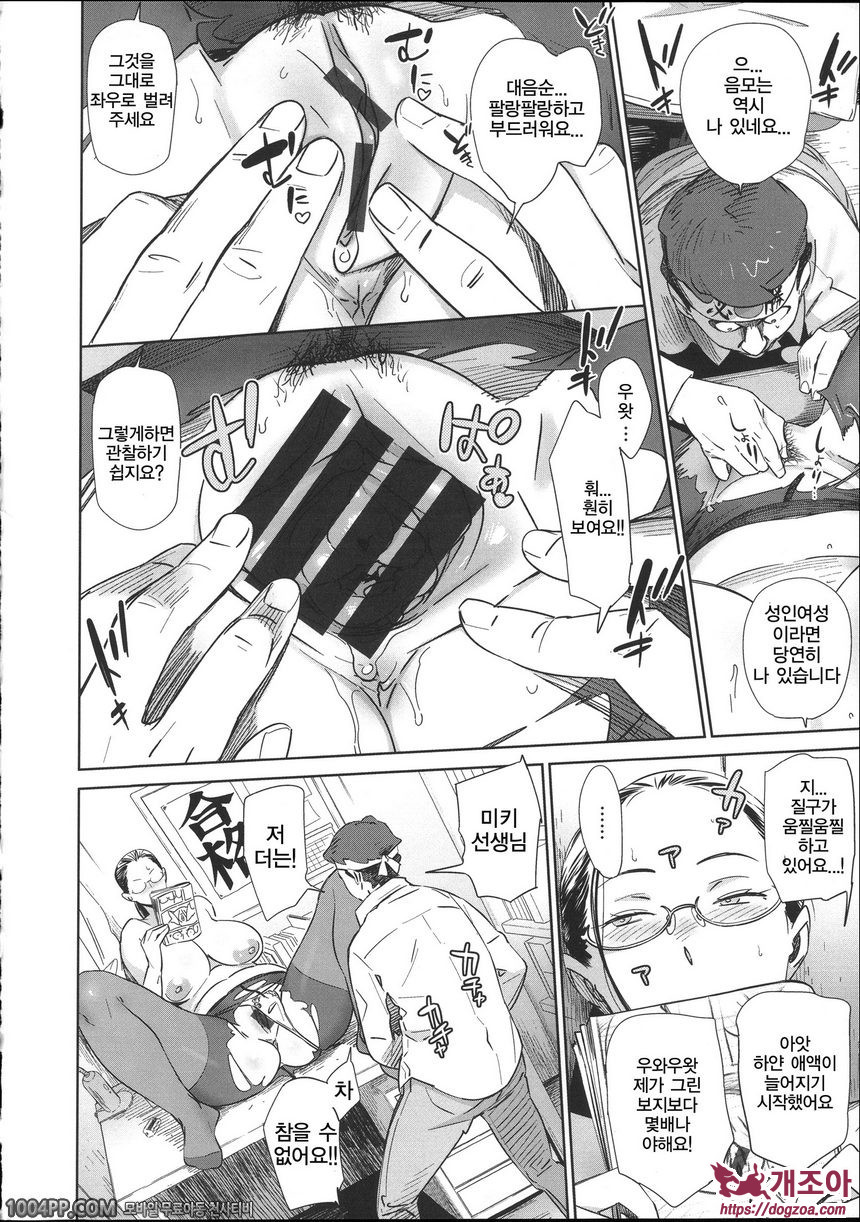 포동포동 변태#7 정답맞추기_by 망가 이미지 #12