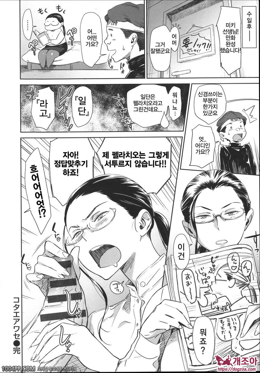 포동포동 변태#7 정답맞추기_by 망가 이미지 #20