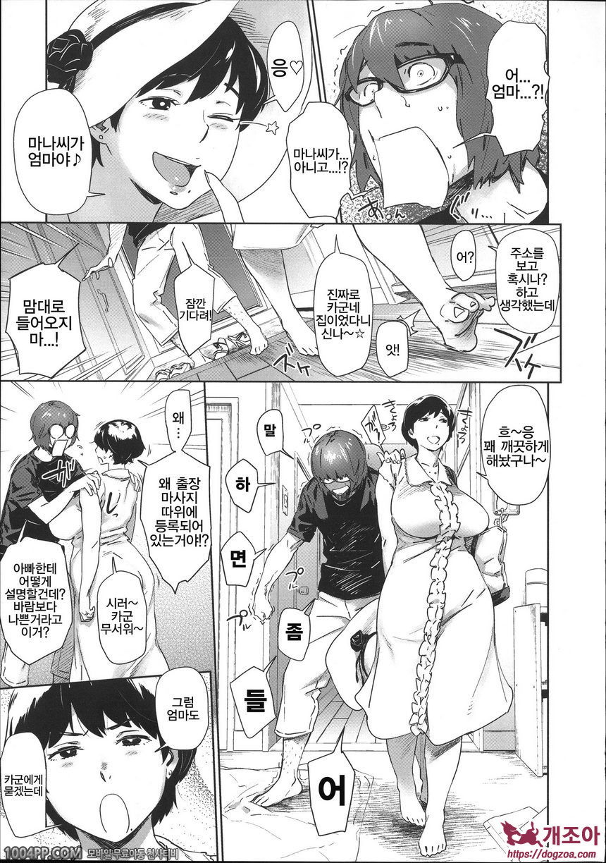 포동포동 변태#5 모자 DESTINY_by 망가 이미지 #5